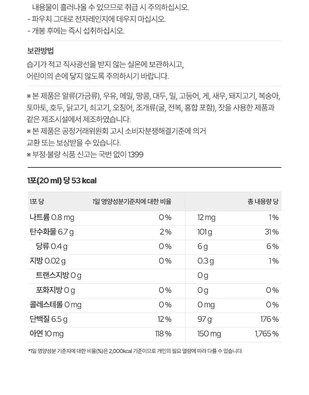[김종국PICK]익스트림 트리플 아르기닌 6200mg*15포(15일분) 상세페이지 50
